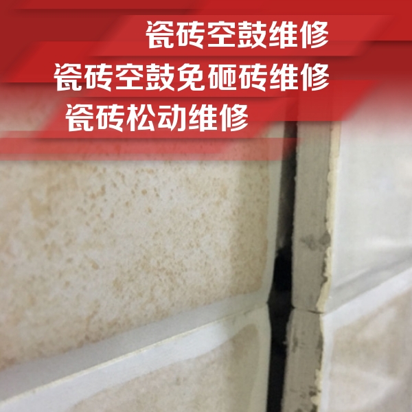 许昌瓷砖空鼓维修公司分享瓷砖胶薄贴法的具体操作步骤